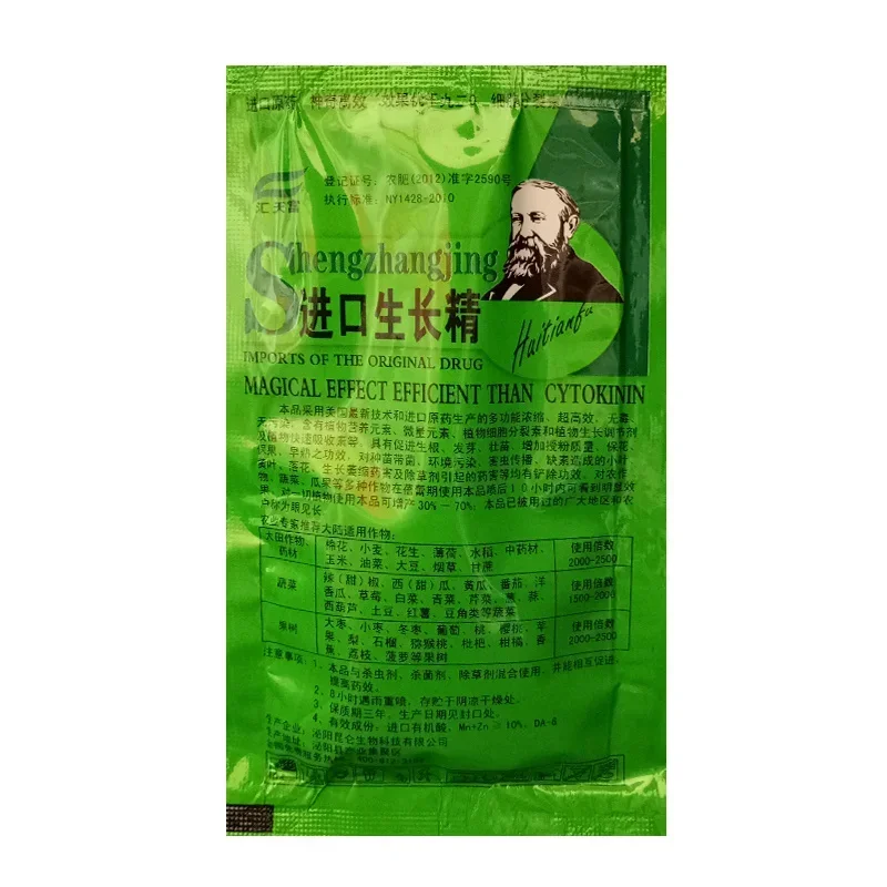 Soluble Plant Cytokinin Quick  - Rooting Hormone Powder ulasan dan harga