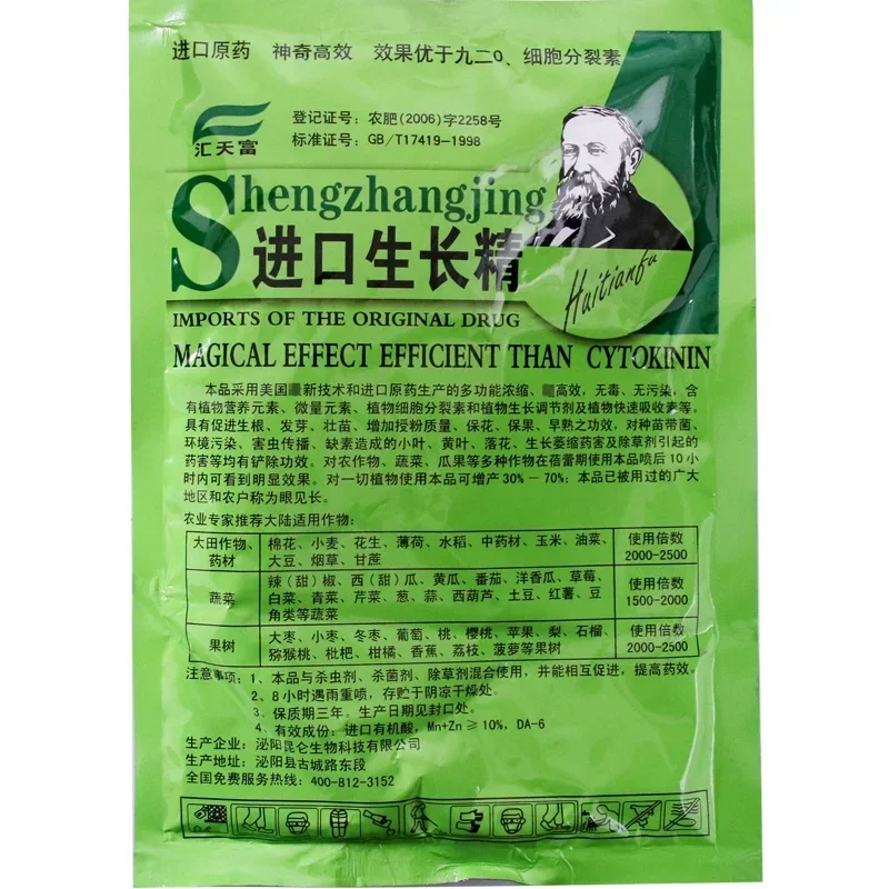 Soluble Plant Cytokinin Quick  - Rooting Hormone Powder ulasan dan harga
